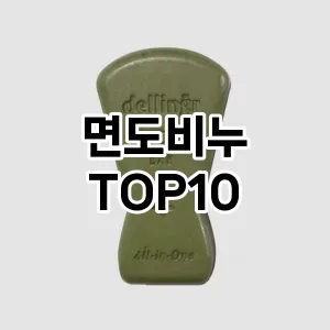 [진짜리뷰]면도비누 추천 순위  TOP10 구매가이드 2025년 4월 4주차